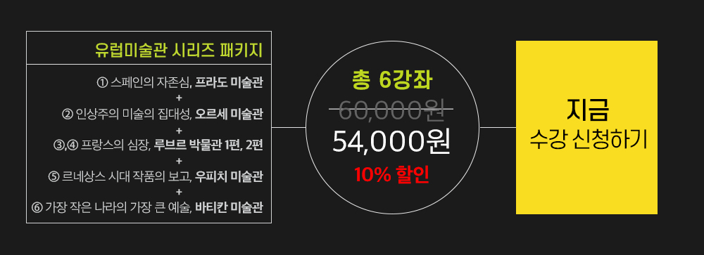 지금 수강하기